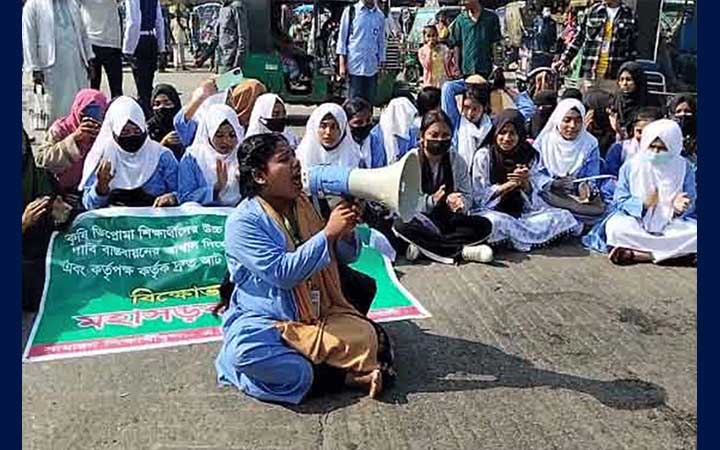 ৮ দফা দাবিতে নোয়াখালীতে কৃষি ডিপ্লোমা শিক্ষার্থীদের সড়ক অবরোধ