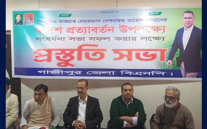 তারেক রহমানের স্বদেশ প্রত্যাবর্তন উপলক্ষে গাজীপুরে সভা