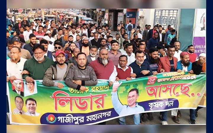 তারেক রহমানের আগমন উপলক্ষে গাজীপুরে সভা ও মিছিল