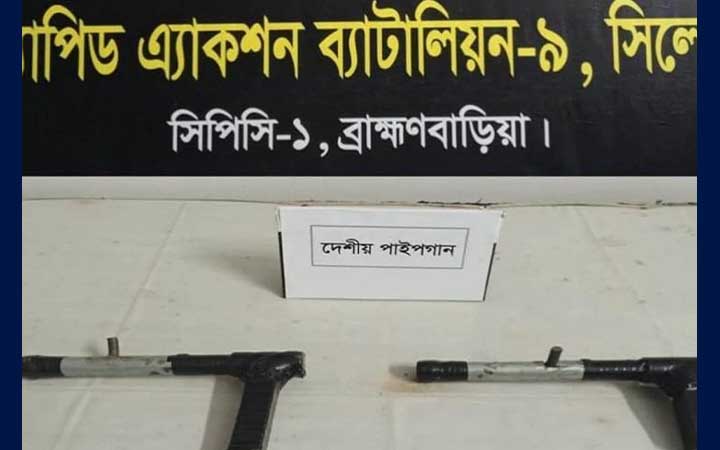 ব্রাহ্মণবাড়িয়ায় দেশীয় পাইপগান উদ্ধার