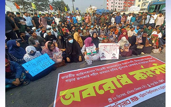 চট্টগ্রামে হাদির হত্যাকারীদের গ্রেফতারের দাবিতে সড়ক অবরোধ