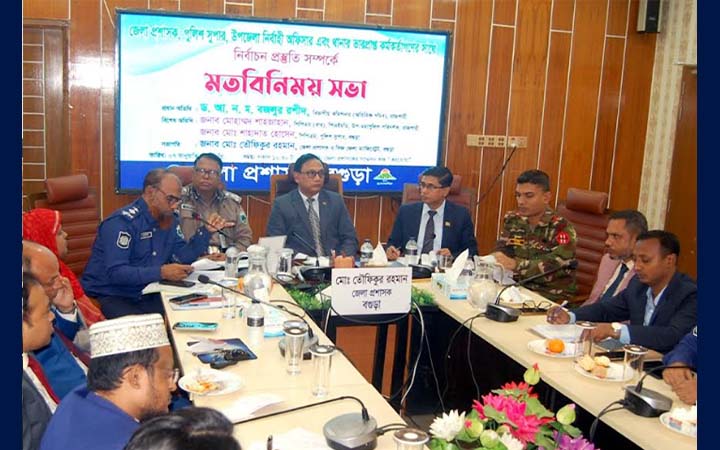 ত্রয়োদশ সংসদ নির্বাচন প্রস্তুতি নিয়ে বগুড়ায় মতবিনিময় সভা