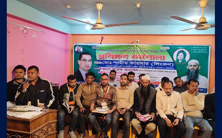 গাইবান্ধায় ছাত্রদলের কর্মশালা