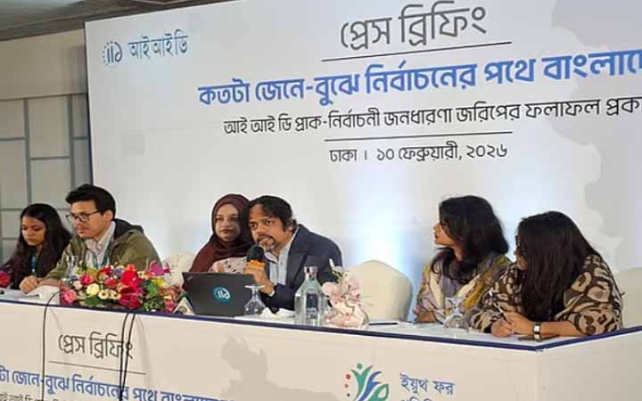 ভোটের দিনের নিরাপত্তা নিয়ে ৫৫ শতাংশ ভোটারের উদ্বেগ: আইআইডি