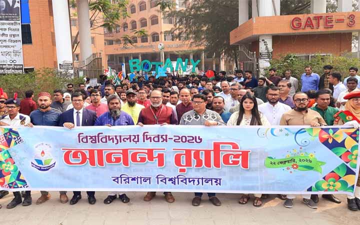 বর্ণাঢ্য আয়োজনে বরিশাল বিশ্ববিদ্যালয় দিবস উদযাপিত