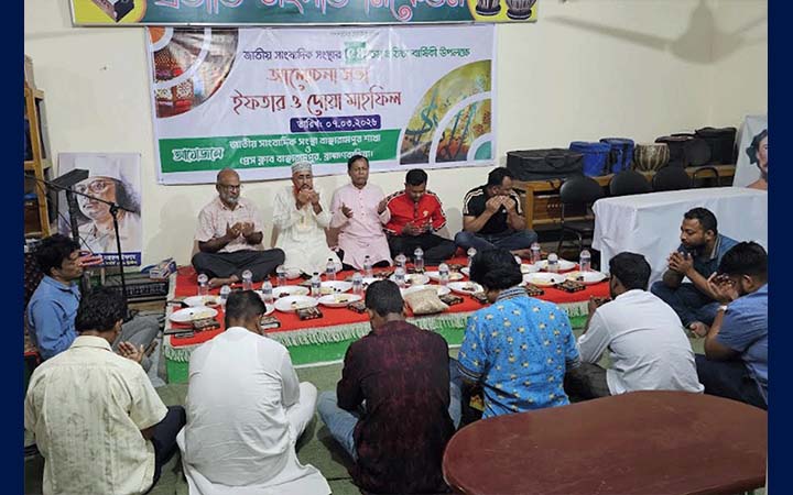 বাঞ্ছারামপুরে জাতীয় সাংবাদিক সংস্থার ৫৪তম প্রতিষ্ঠাবার্ষিকী উদযাপন