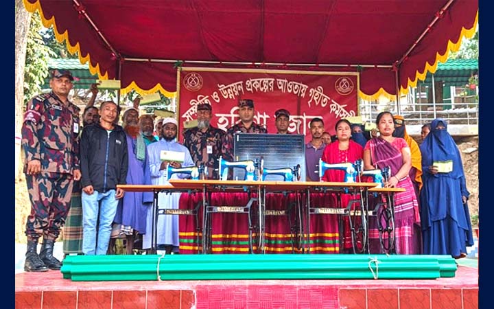 বরকলে টিন, সোলার প্যানেল ও সেলাই মেশিন বিতরণ করল বিজিবি
