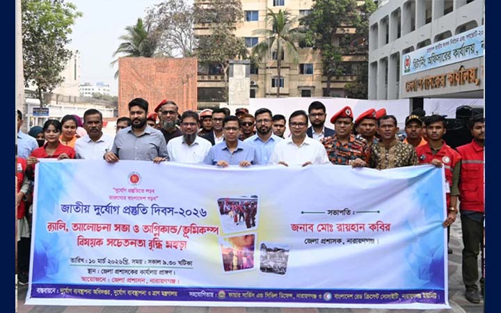 নারায়ণগঞ্জে জাতীয় দুর্যোগ প্রস্তুতি দিবসে র‌্যালি