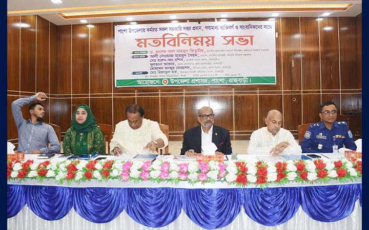 রাজবাড়ীর পাংশায় মতবিনিময় সভা