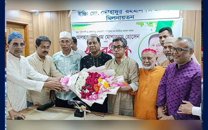 কলাপাড়ায় সংসদ সদস্য এবিএম মোশাররফ হোসেনকে সংবর্ধনা