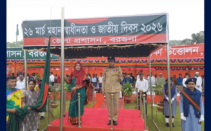 বরগুনায় নানা আয়োজনে মহান স্বাধীনতা ও জাতীয় দিবস পালিত