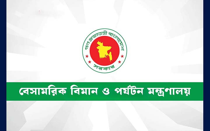 অবৈধ ট্রাভেল এজেন্সির বিরুদ্ধে ব্যবস্থা নিতে উদ্যোগ