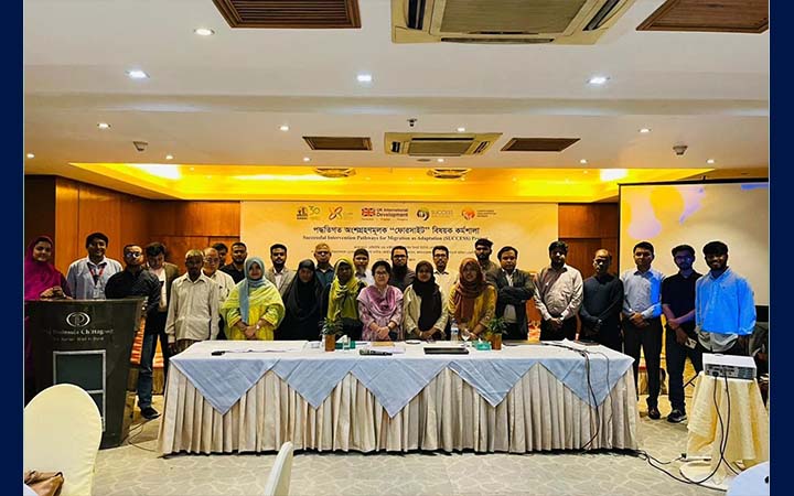 চট্টগ্রামে ফোরসাইট পদ্ধতিতে কর্মশালা, অভিবাসন গবেষণায় নতুন মাত্রা