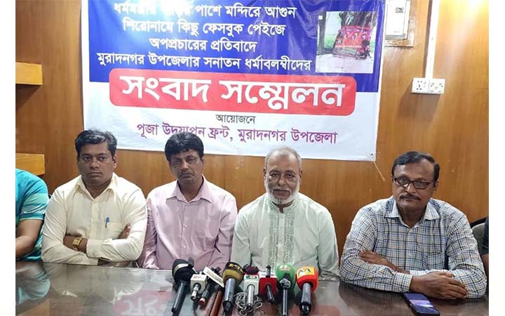 ধর্মমন্ত্রীকে জড়িয়ে অপপ্রচারের অভিযোগে সংবাদ সম্মেলন