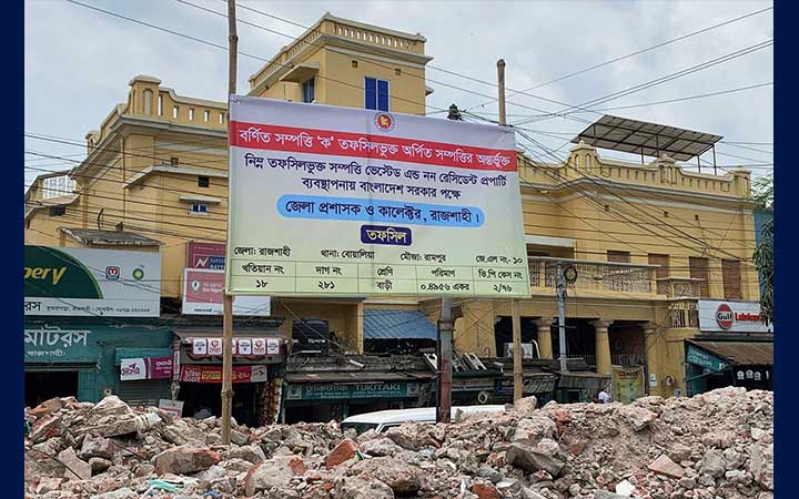 রাজশাহীতে আ.লীগের পরিত্যক্ত কার্যালয়ের জায়গায় জেলা প্রশাসনের সাইনবোর্ড