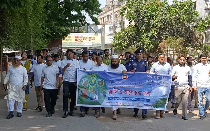 মানিকগঞ্জে বিশ্ব স্বাস্থ্য দিবস পালিত
