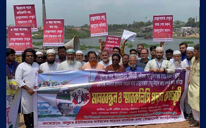 সেতুর কাজের ধীরগতিতে জনভোগান্তি, জরুরি হস্তক্ষেপ দাবি