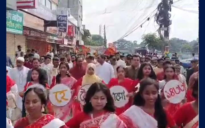 চাঁদপুরে পহেলা বৈশাখ উদযাপনে আনন্দ শোভাযাত্রা