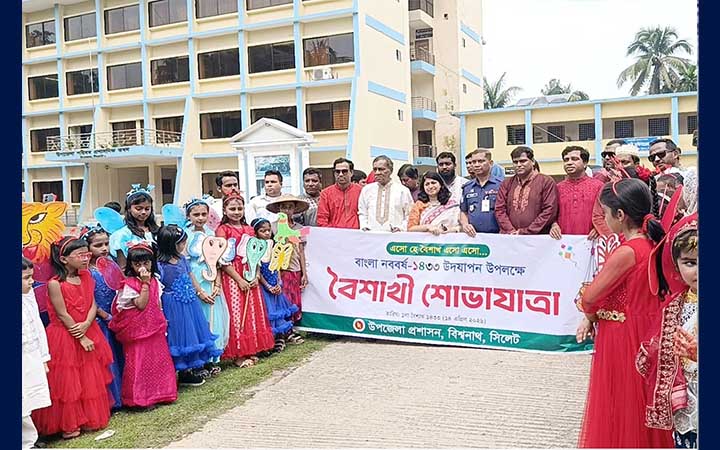 বিশ্বনাথে বাংলা নববর্ষ উদযাপন