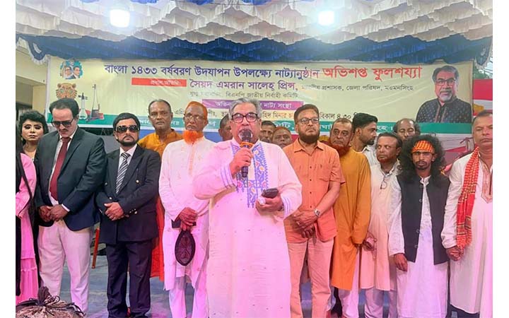 নববর্ষ বরণ উৎসব ঐতিহ্য ও ঐক্যের প্রতীক : প্রিন্স