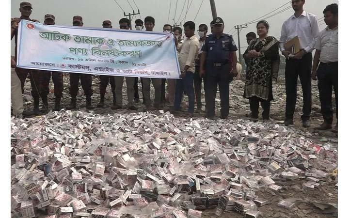 টাঙ্গাইলে বিপুল পরিমাণ তামাকজাত দ্রব্য ধ্বংস