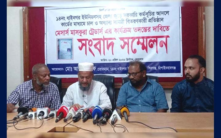 চাঁপাইনবাবগঞ্জে ‘দুস্থ কার্ড’ বানিয়ে ১০ কোটি টাকা আত্মসাতের শঙ্কা