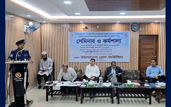 মেহেরপুরে অপসাংবাদিকতা রোধে কর্মশালা