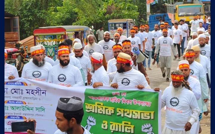 মহান মে দিবস বাঞ্ছারামপুরে র‍্যালি ও পথসভা