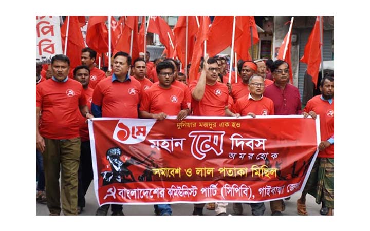 মহান মে দিবসে গাইবান্ধায় মিছিল ও সমাবেশ