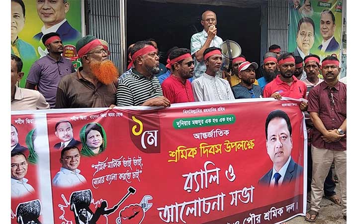 কলাপাড়ায় আন্তর্জাতিক শ্রমিক দিবস পালিত