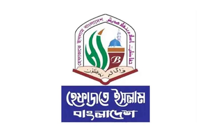 যাকাত নিয়ে বিএনপি নেত্রীর বক্তব্যের নিন্দা জানিয়েছে হেফাজতে ইসলাম