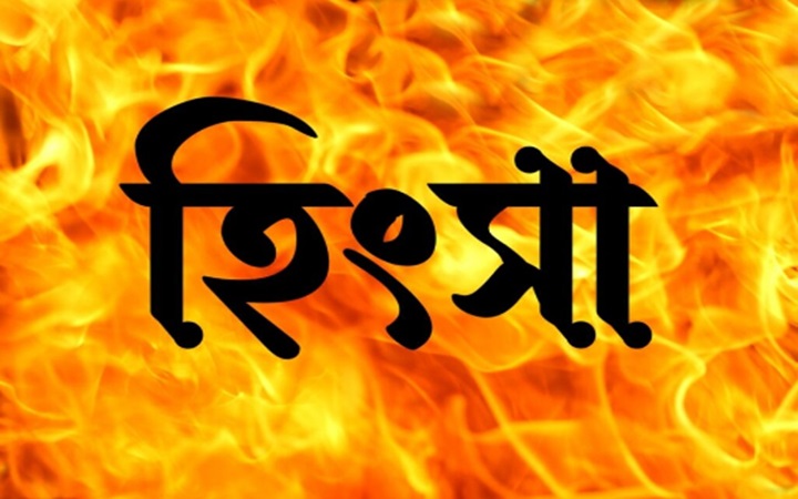 ধ্বংসাত্মক আত্মিক ব্যাধি হিংসা ও এ থেকে বাঁচার উপায়