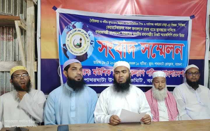 মসজিদভিত্তিক শিশু ও গণশিক্ষা প্রকল্পের শিক্ষকদের রাজস্বখাতে অন্তর্ভুক্তির দাবি