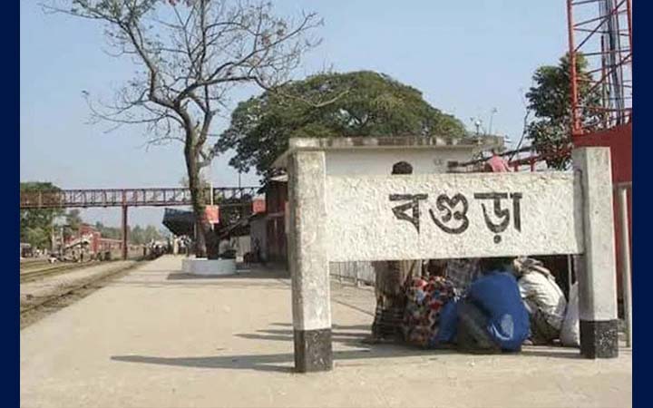 বগুড়ার যানজট নিরসনে নতুন রেলপথ, ডিও পত্র পাঠালেন প্রতিমন্ত্রী