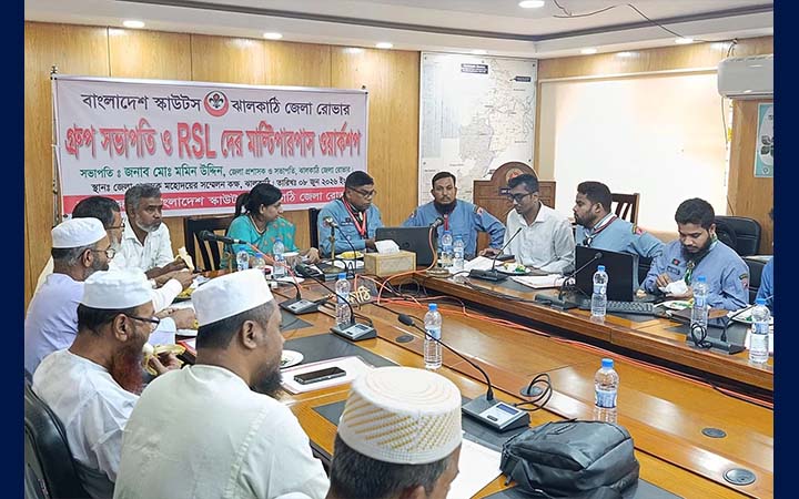ঝালকাঠিতে জেলা রোভার স্কাউটের মাল্টিপারপাস ওয়ার্কশপ অনুষ্ঠিত