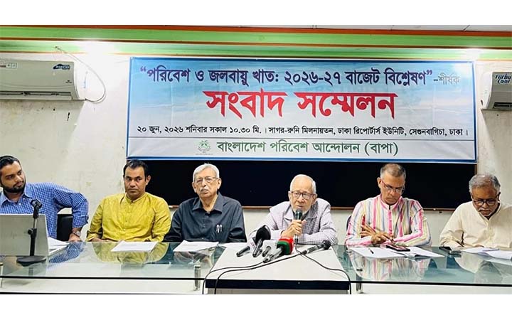 পরিবেশ বাজেটে জবাবদিহিতা নিশ্চিতের দাবি বাপার