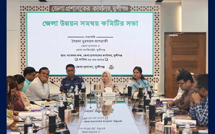 মুন্সীগঞ্জে উন্নয়ন প্রকল্প দ্রুত বাস্তবায়নের নির্দেশ জেলা প্রশাসকের