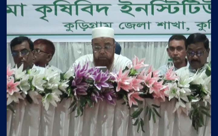 কুড়িগ্রামে ডিপ্লোমা কৃষিবিদ ইনস্টিটিউশনের প্রতিষ্ঠাবার্ষিকী পালিত