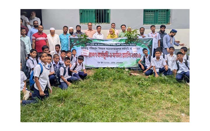 ব্রাহ্মণবাড়িয়ায় বৃক্ষরোপণ কর্মসূচি