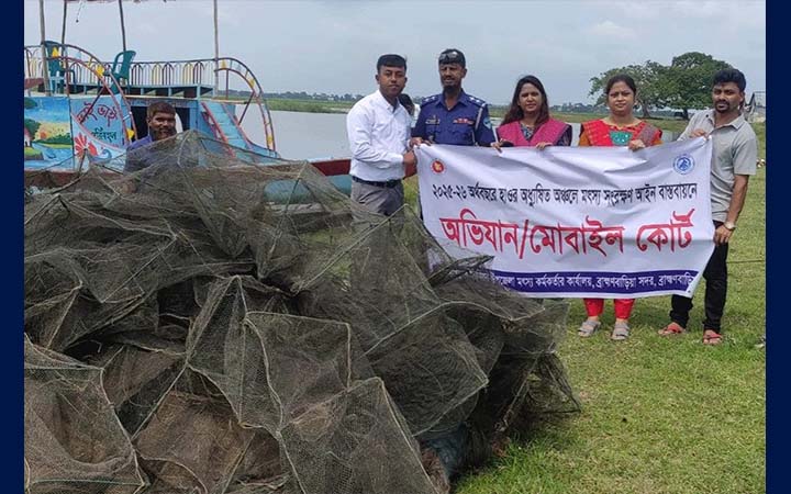 ব্রাহ্মণবাড়িয়ায় অবৈধ জাল পুড়িয়ে ধ্বংস
