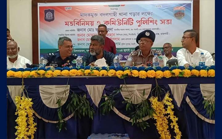 নওগাঁয় কমিউনিটি পুলিশিং সভা