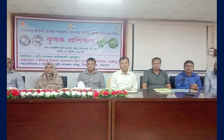 বরিশালে কীটনাশকের নিরাপদ ব্যবহার বিষয়ে কৃষক প্রশিক্ষণ