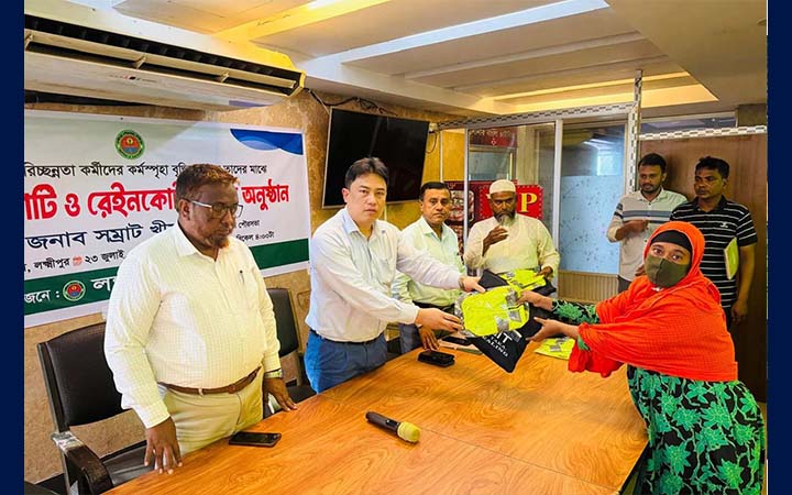 লক্ষ্মীপুরে গামবুট-কটি-রেইনকোট পেলেন ১২০ পরিচ্ছন্নতা কর্মী
