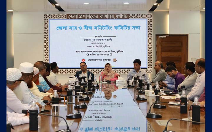 মুন্সীগঞ্জে সারের মজুত পর্যাপ্ত, বেশি দামে বিক্রি করলে ব্যবস্থা : ডিসি