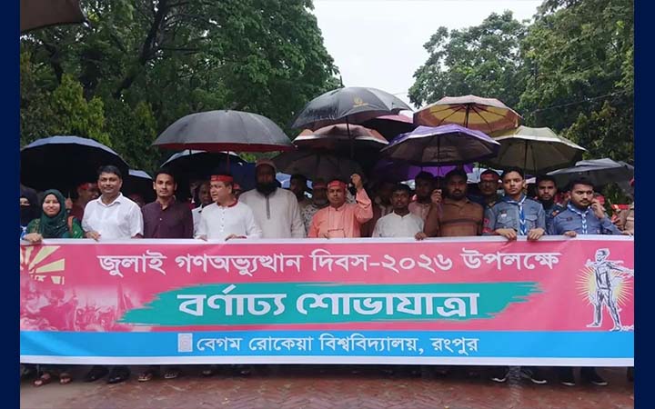 সংঘর্ষের পর বেরোবিতে একই মঞ্চে ছাত্রদল-শিবির