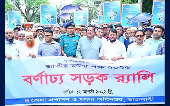 রাজশাহীর তাজা মাছ বিদেশে রপ্তানির ব্যবস্থা করা হবে: ভূমিমন্ত্রী