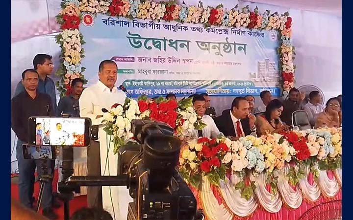 বরিশালে আন্তর্জাতিক মানের তথ্য কমপ্লেক্স নির্মাণ করা হবে: তথ্যমন্ত্রী