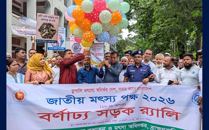 মাছচাষ বেকারত্ব দূর করতে গুরুত্বপূর্ণ ভূমিকা রাখতে পারে: এমপি শ্যামল