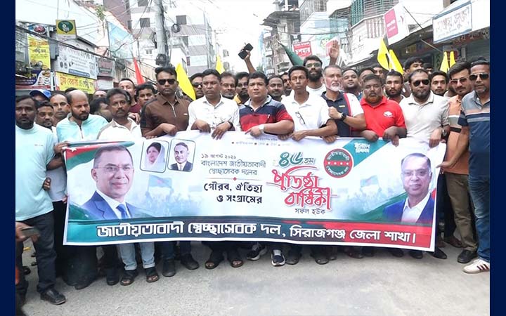 সিরাজগঞ্জে স্বেচ্ছাসেবক দলের প্রতিষ্ঠাবার্ষিকীতে র‌্যালি