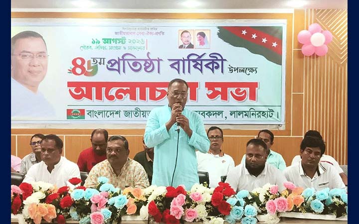 লালমনিরহাটে স্বেচ্ছাসেবক দলের প্রতিষ্ঠাবার্ষিকী পালিত